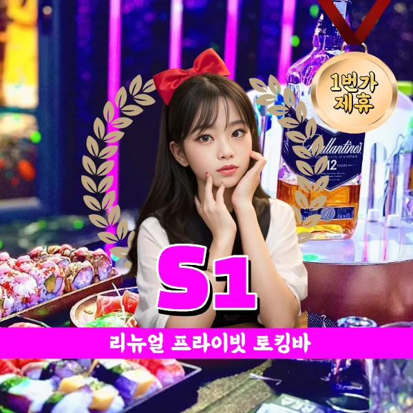 다낭 리뉴얼 토킹바 S1