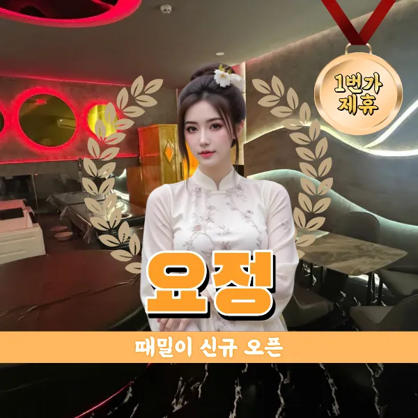 다낭 이색 힐링 스파, 요정스파