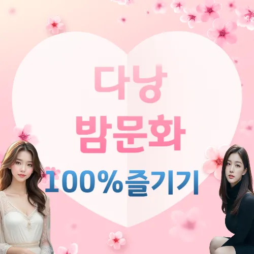 낯선 도시의 밤을 특별하게, 다낭 가라오케 완전 탐방기