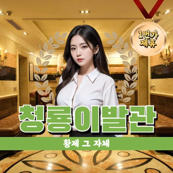 다낭 청룡이발관 불건 남성전용 이발소
